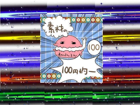 エフェクト素材02