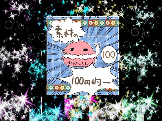 エフェクト素材22