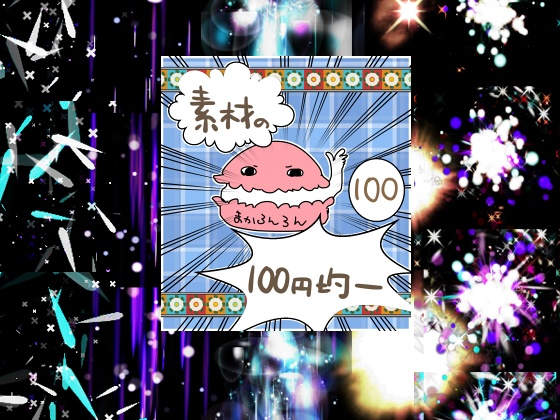エフェクト素材23