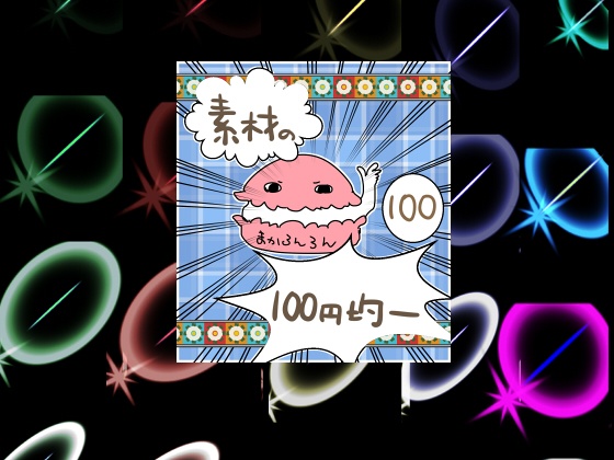 エフェクト素材24