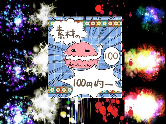 エフェクト素材31