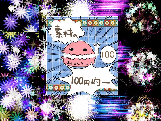 エフェクト素材94