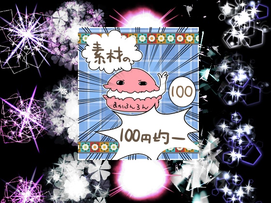 エフェクト素材103