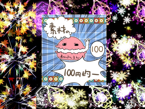 エフェクト素材104