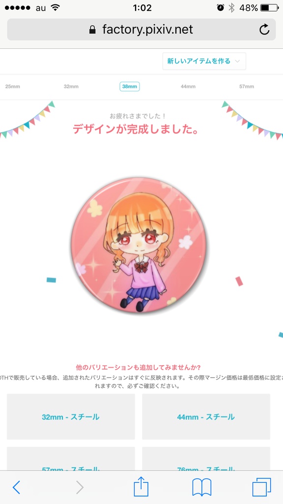 おすわり女の子