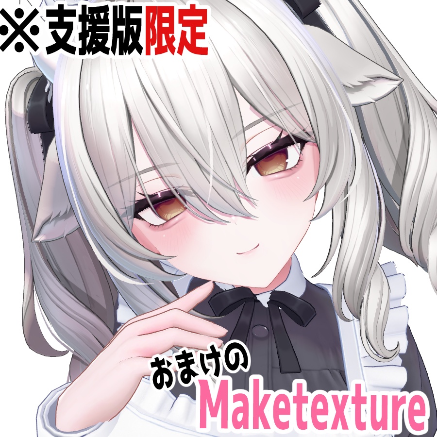 ミルティナをデカ女化するprefab(表情つき)