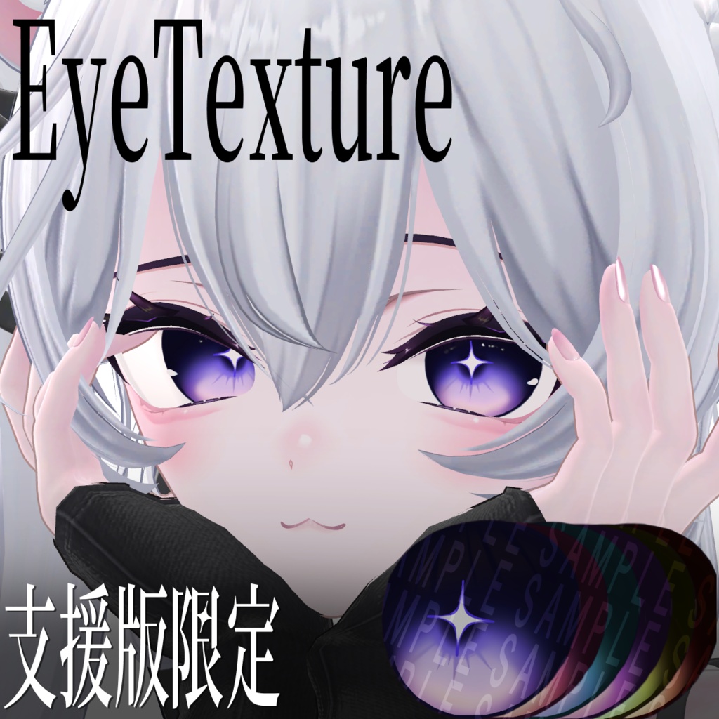 Sio-MakeUp-【無料あり】