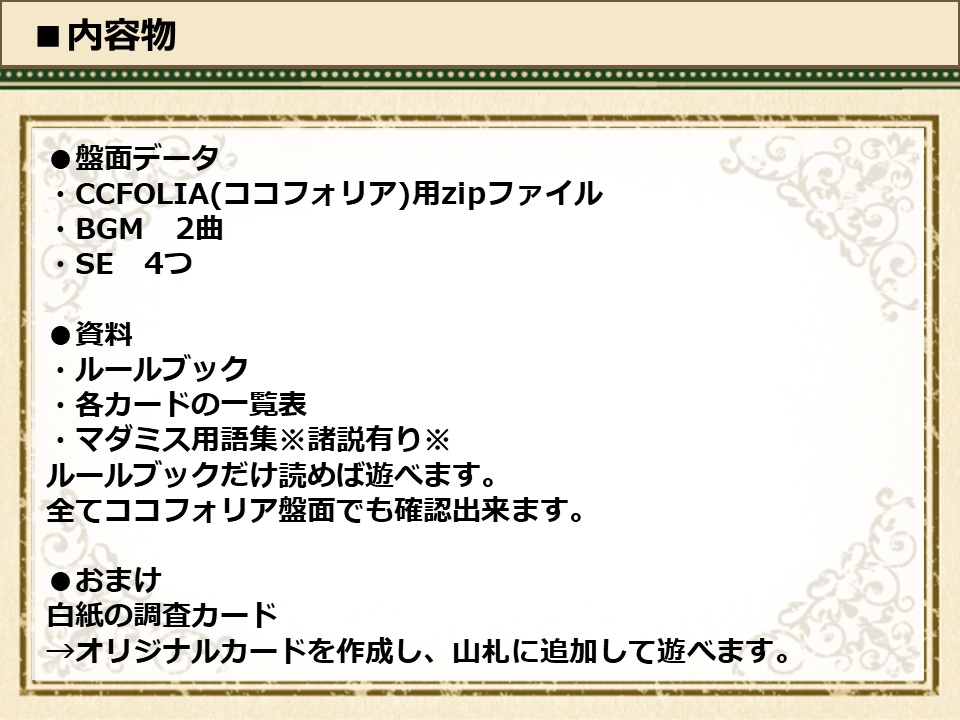 🐥【Card Game】🐥NOISY※オンライン用