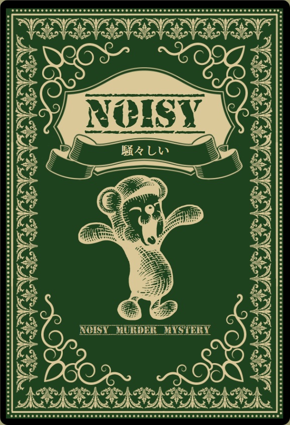 ð¥ãCard Gameãð¥NOISYâ»ãªã³ã©ã€ã³çš