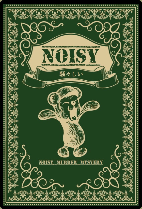 🐥【Card Game】🐥NOISY※オンライン用