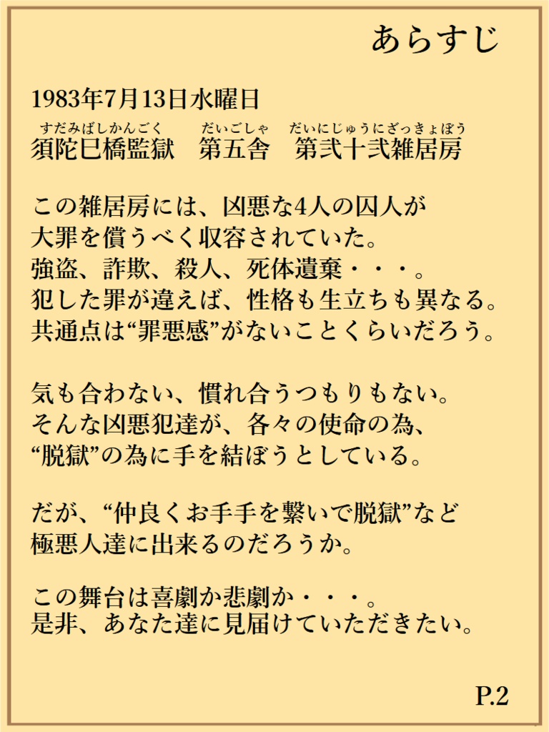 ð¥ãMurder Mysteryãð¥è±çã®ãããâ»ãªã³ã©ã€ã³çš