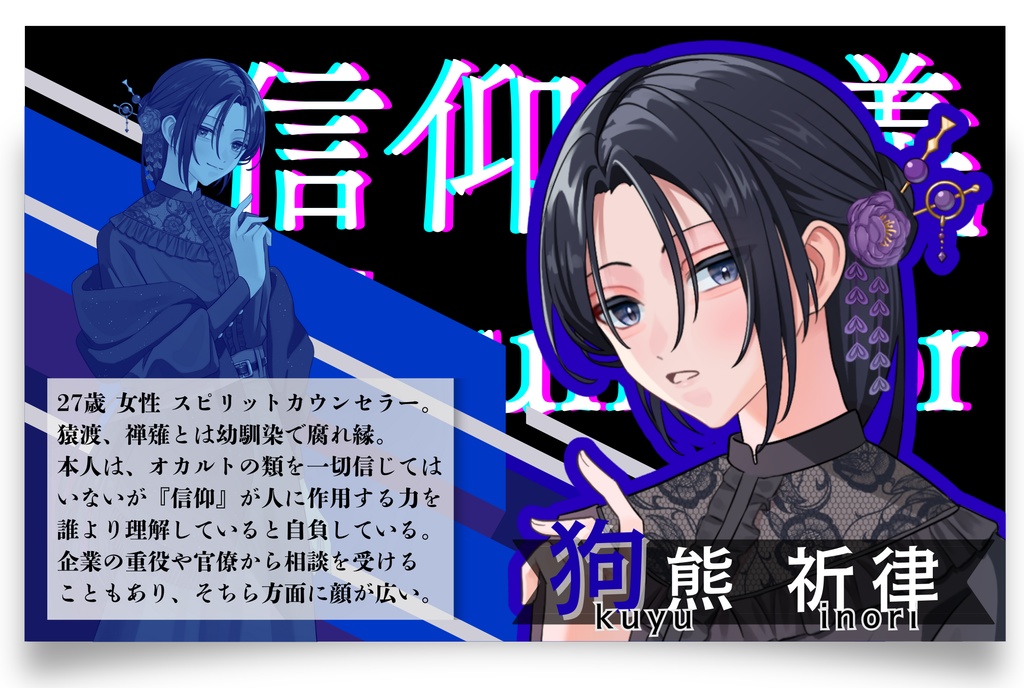 🐥【Serial Murder Mystery】🐥ハワタリキュウセンチ 第1幕 走尸行肉※オンライン用