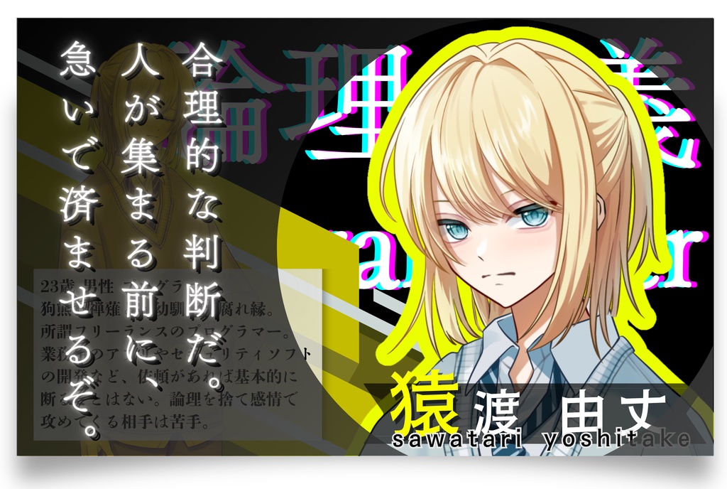 🐥【Serial Murder Mystery】🐥ハワタリキュウセンチ 第2幕 上下一心※オンライン用