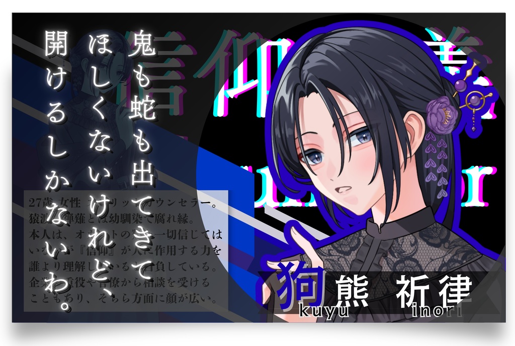 🐥【Serial Murder Mystery】🐥ハワタリキュウセンチ 第2幕 上下一心※オンライン用