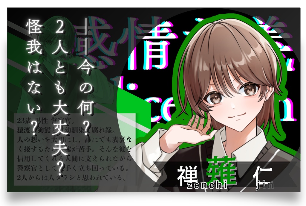 🐥【Serial Murder Mystery】🐥ハワタリキュウセンチ 第2幕 上下一心※オンライン用