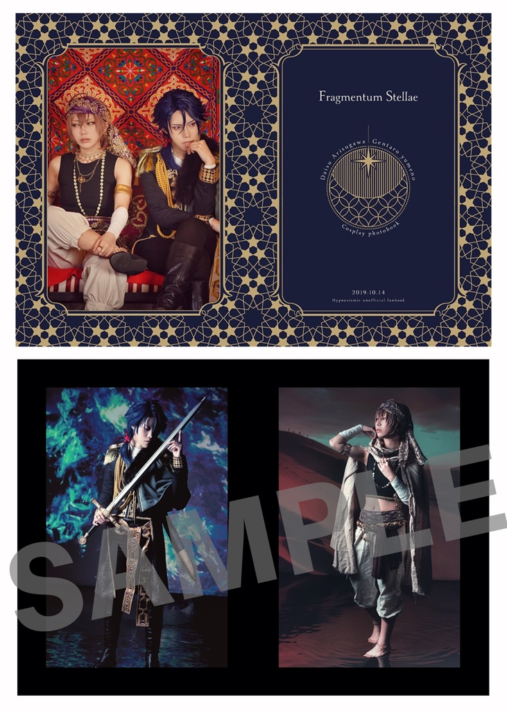 帝幻(王盗)コスプレ写真集「Fragmentum Stellae」