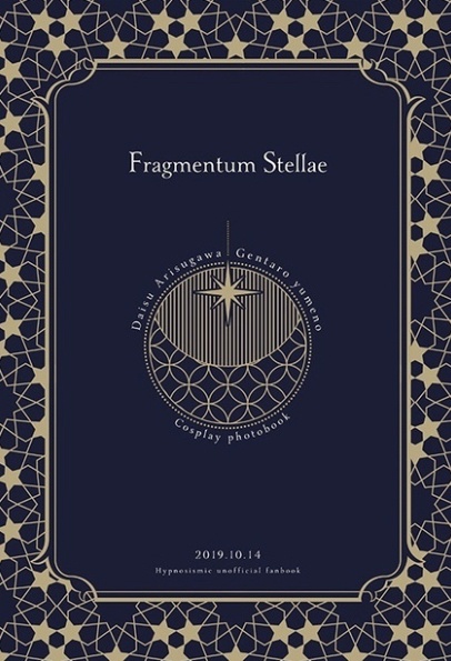 帝幻(王盗)コスプレ写真集「Fragmentum Stellae」