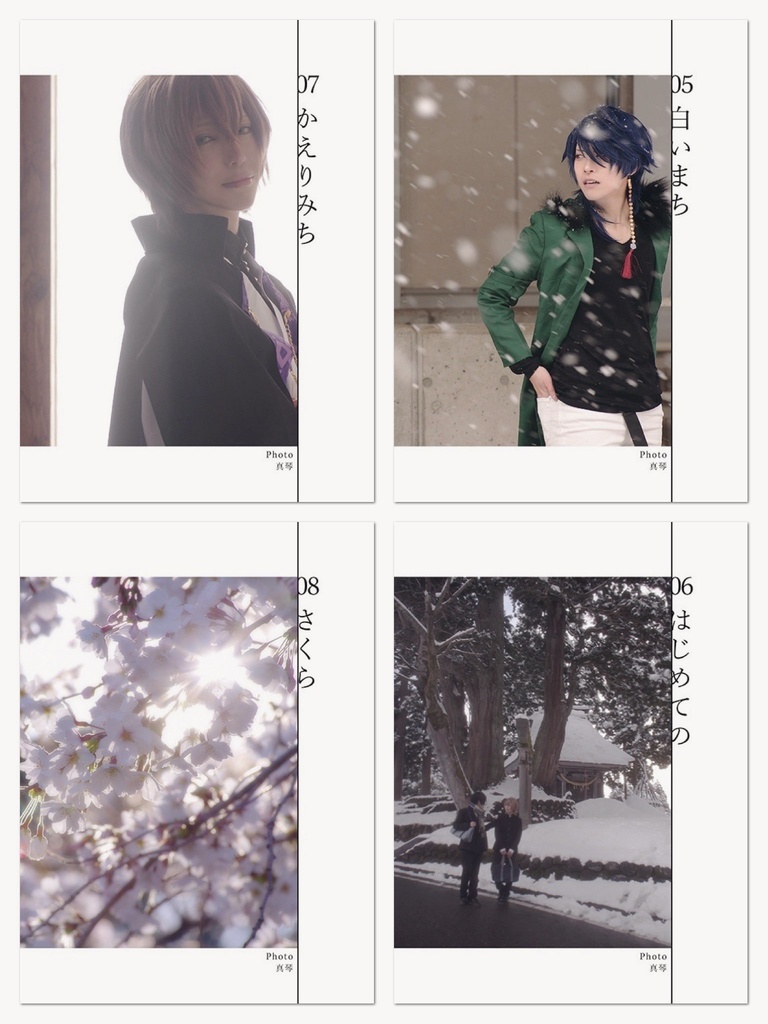 帝幻コスプレ写真集「Ordinary days」