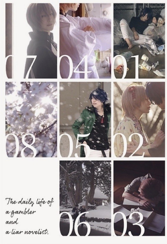 帝幻コスプレ写真集「Ordinary days」