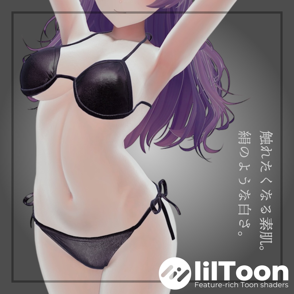 liltoonプリセット「SARA-SKIN」マテリアル設定