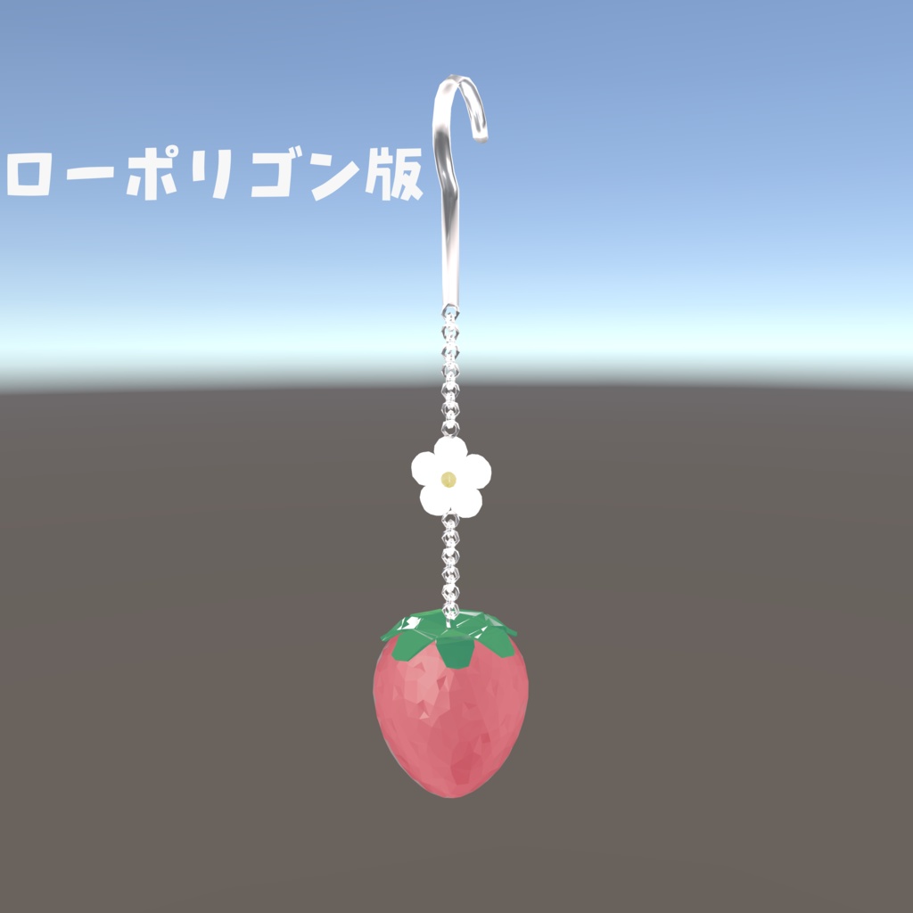ストロベリーアクセサリーセット(VRChat想定)