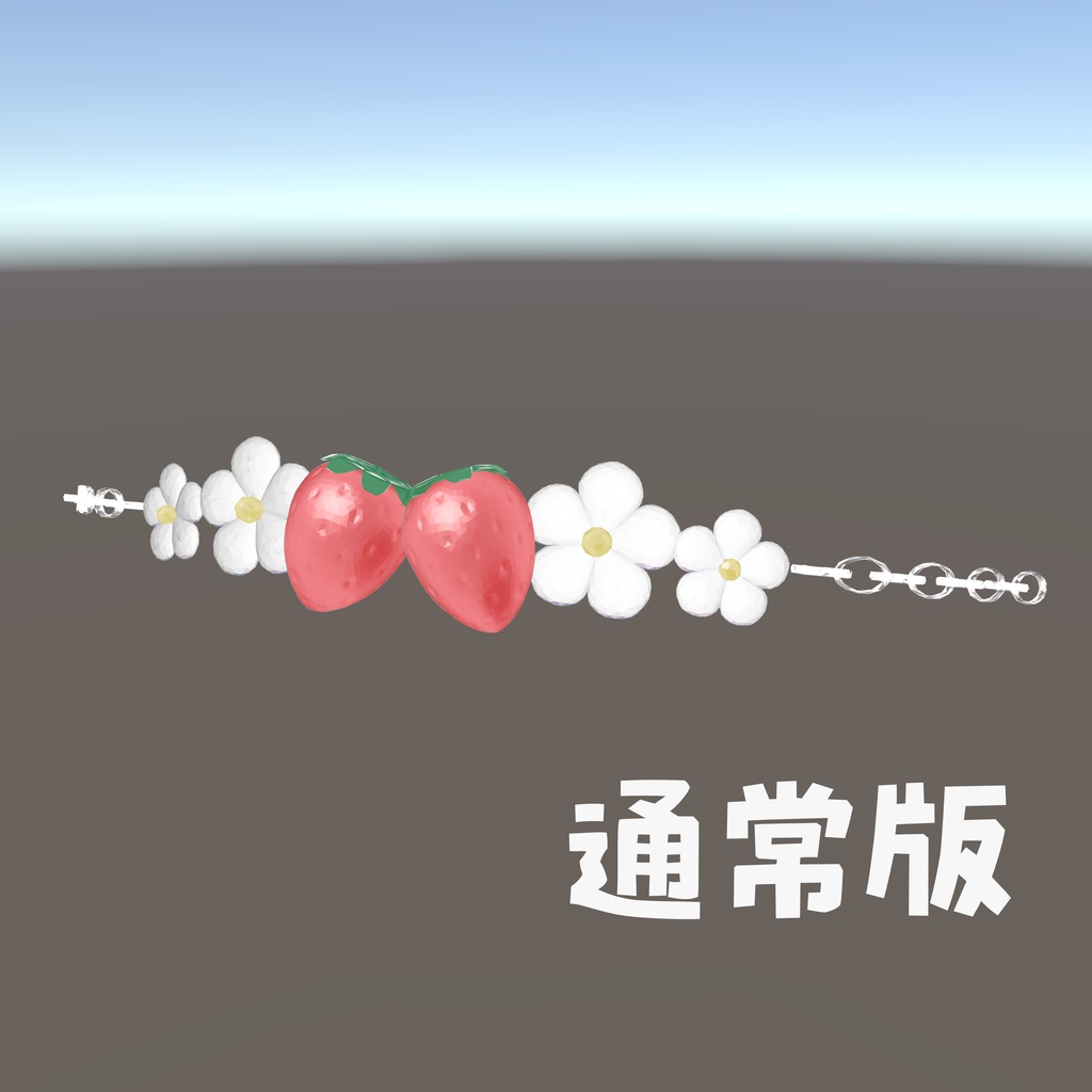 ストロベリーアクセサリーセット(VRChat想定)