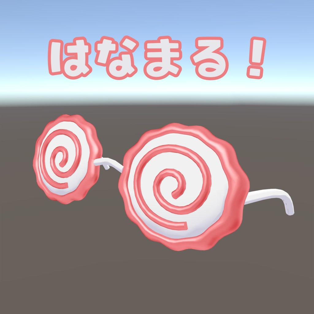 【無料】なると?はなまる?めがね!【キプフェル専用】(VRChat想定)