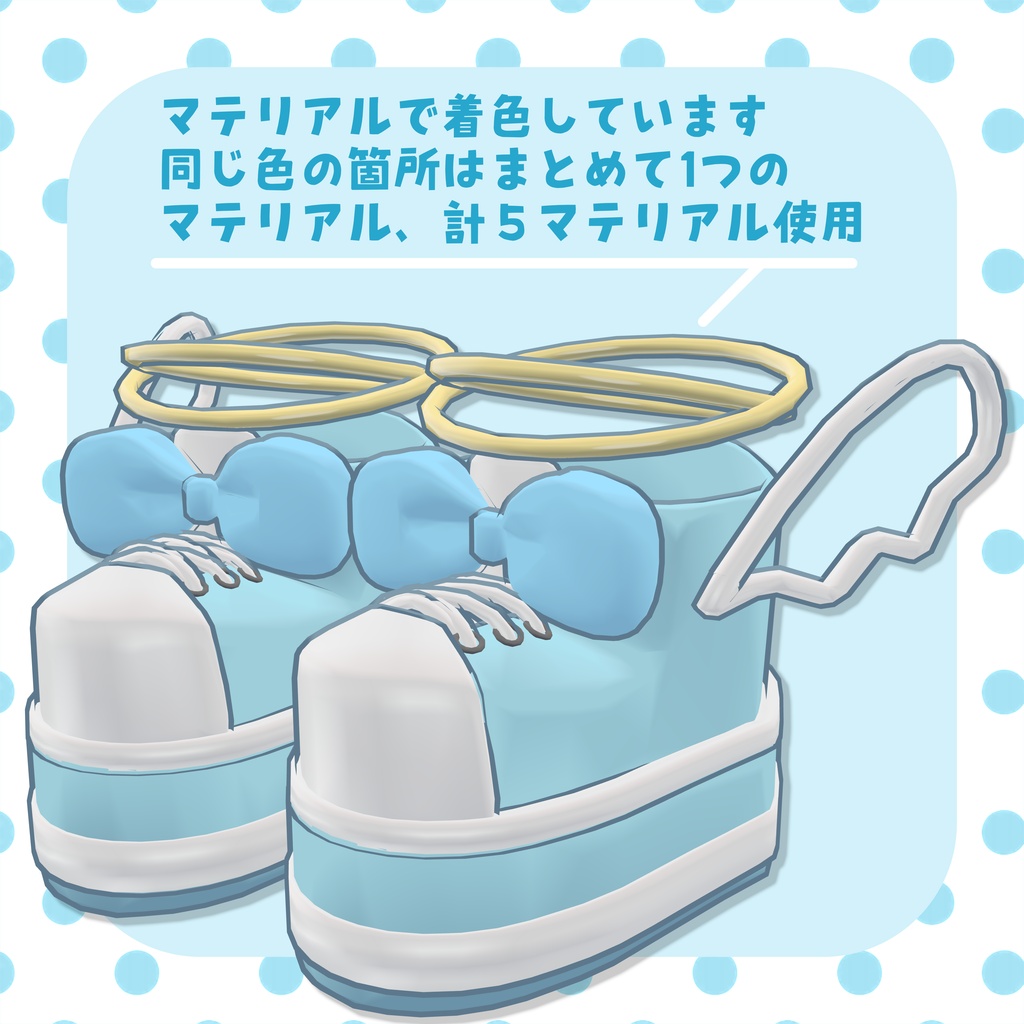 【3D靴】SkySkip【12時間無料配布】