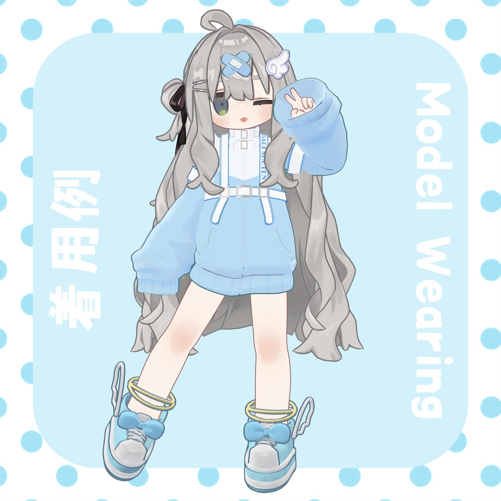 【3D靴】SkySkip【12時間無料配布】