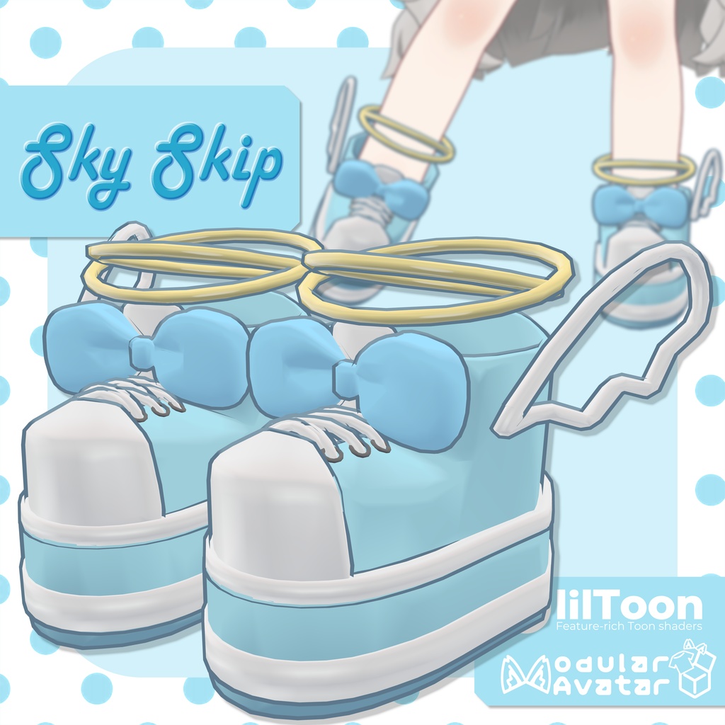 【3D靴】SkySkip【12時間無料配布】