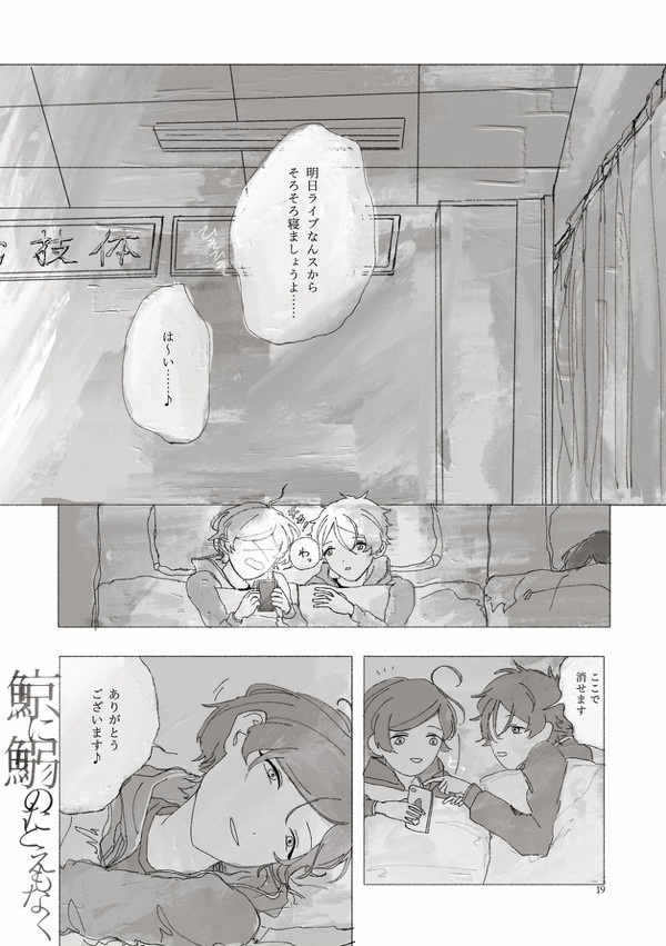 そしていつかを象る