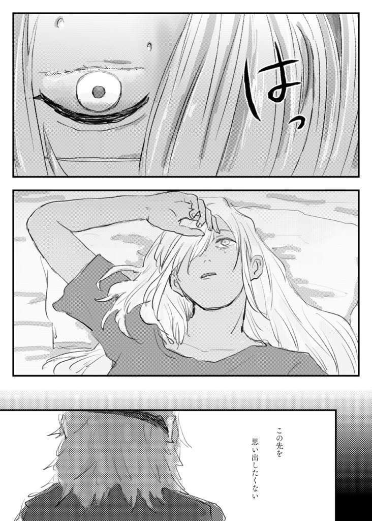 おわれてみたのはいつの日か