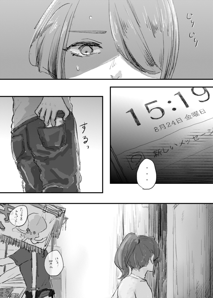 おわれてみたのはいつの日か