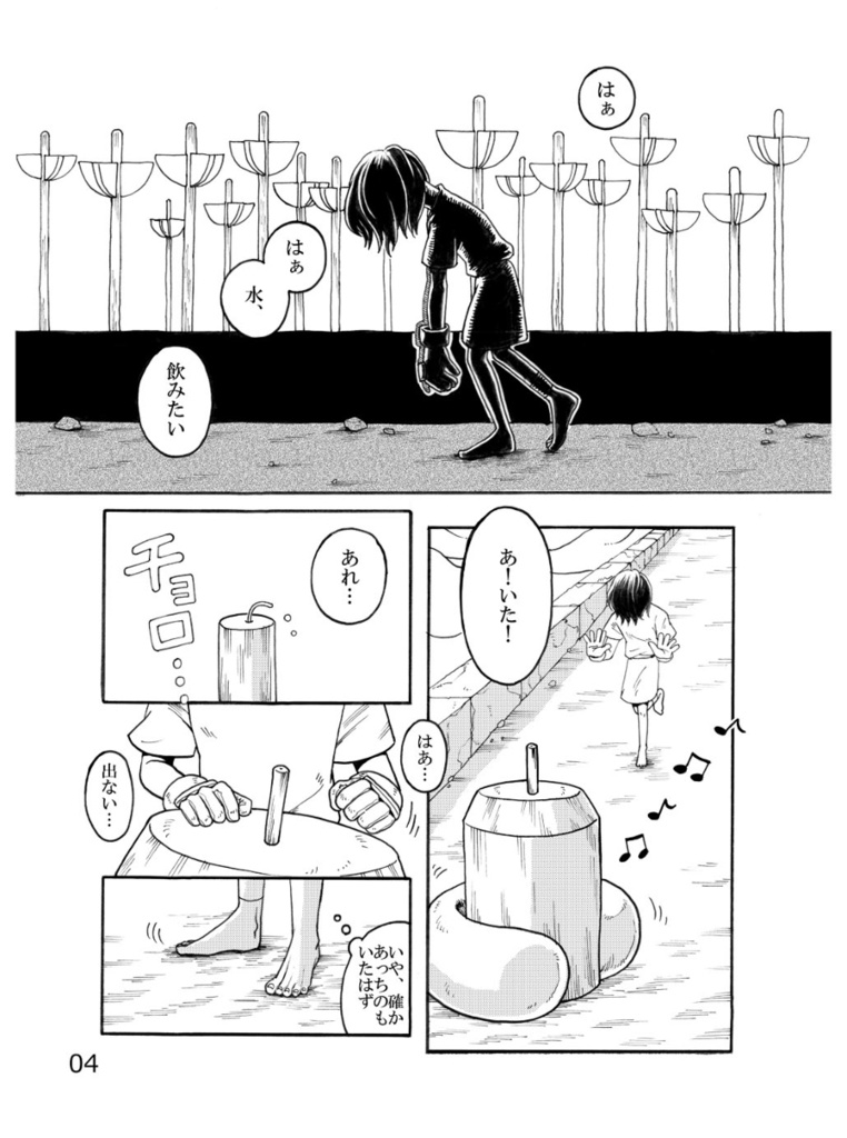 砂丘の某【DL版】