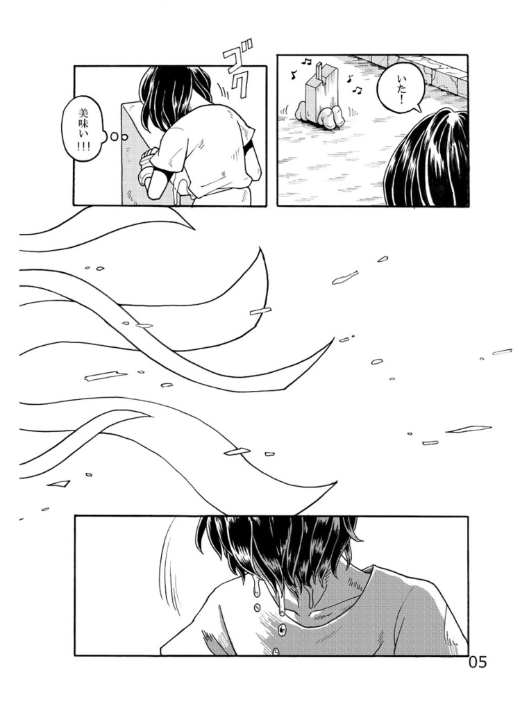 砂丘の某【DL版】