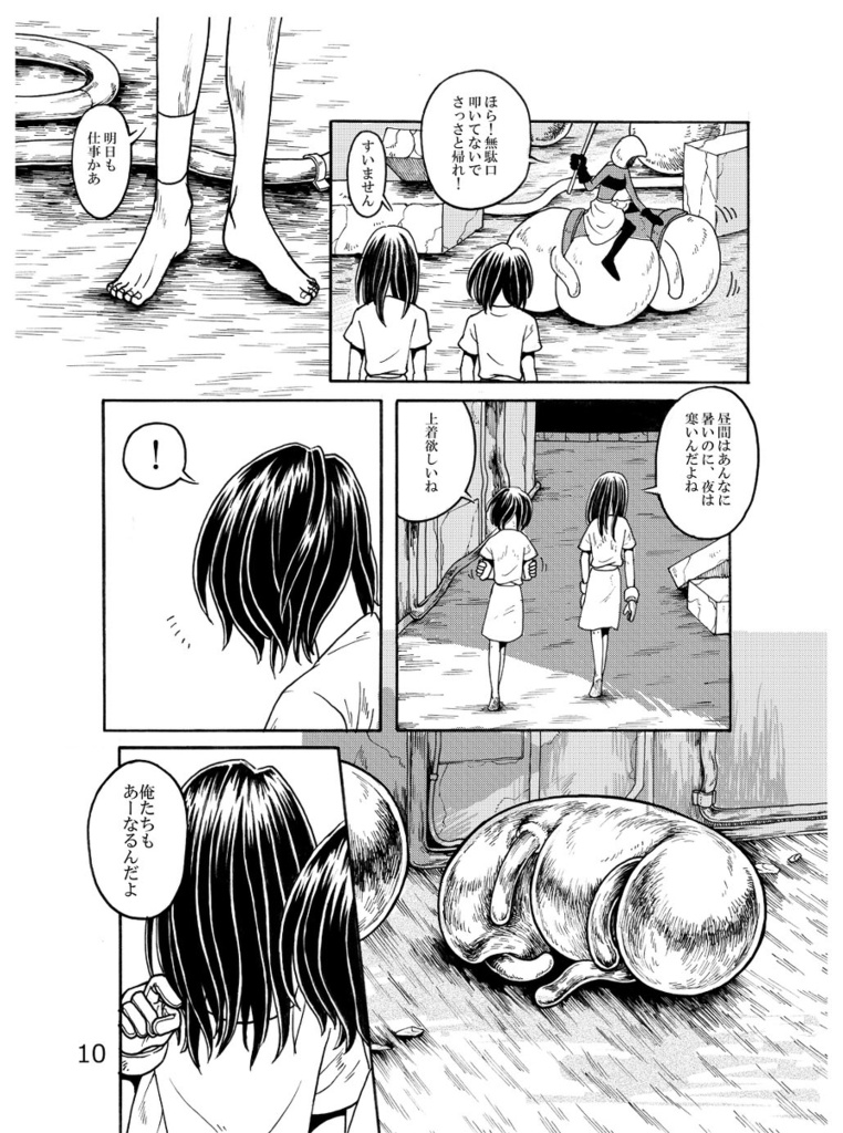 砂丘の某【DL版】