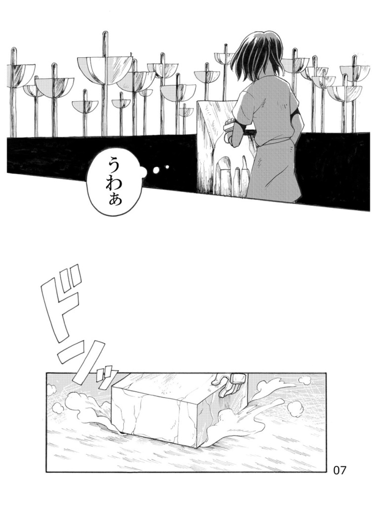 砂丘の某【DL版】