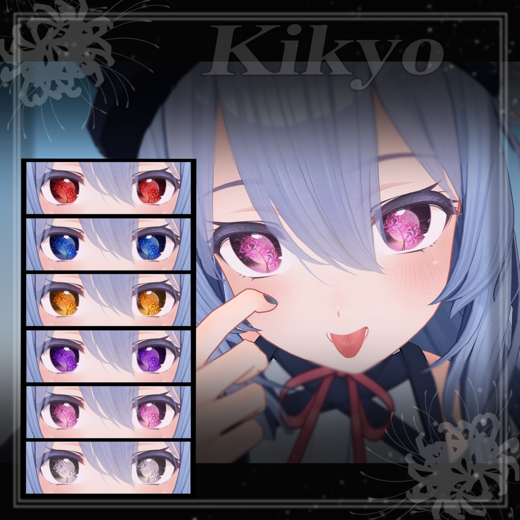 彼岸花アイテクスチャ Lycoris eye texture 【8アバター対応】