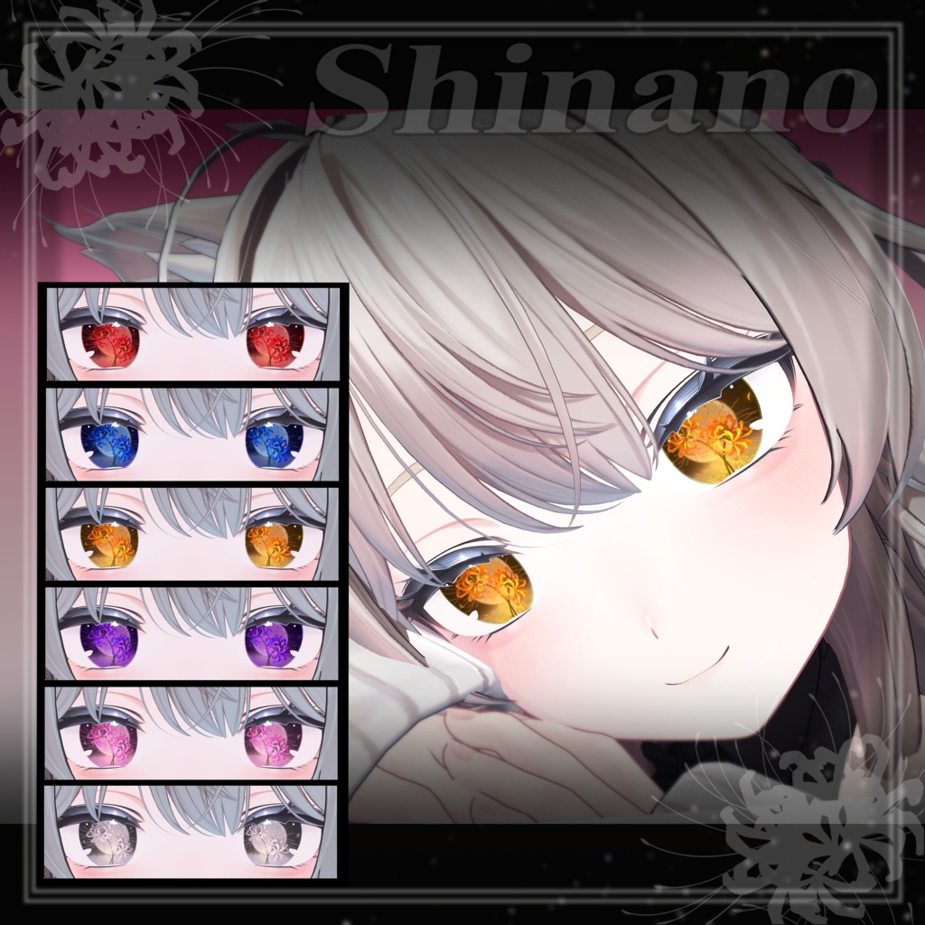 彼岸花アイテクスチャ Lycoris eye texture 【8アバター対応】