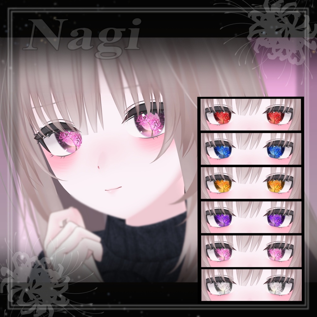 彼岸花アイテクスチャ Lycoris eye texture 【8アバター対応】