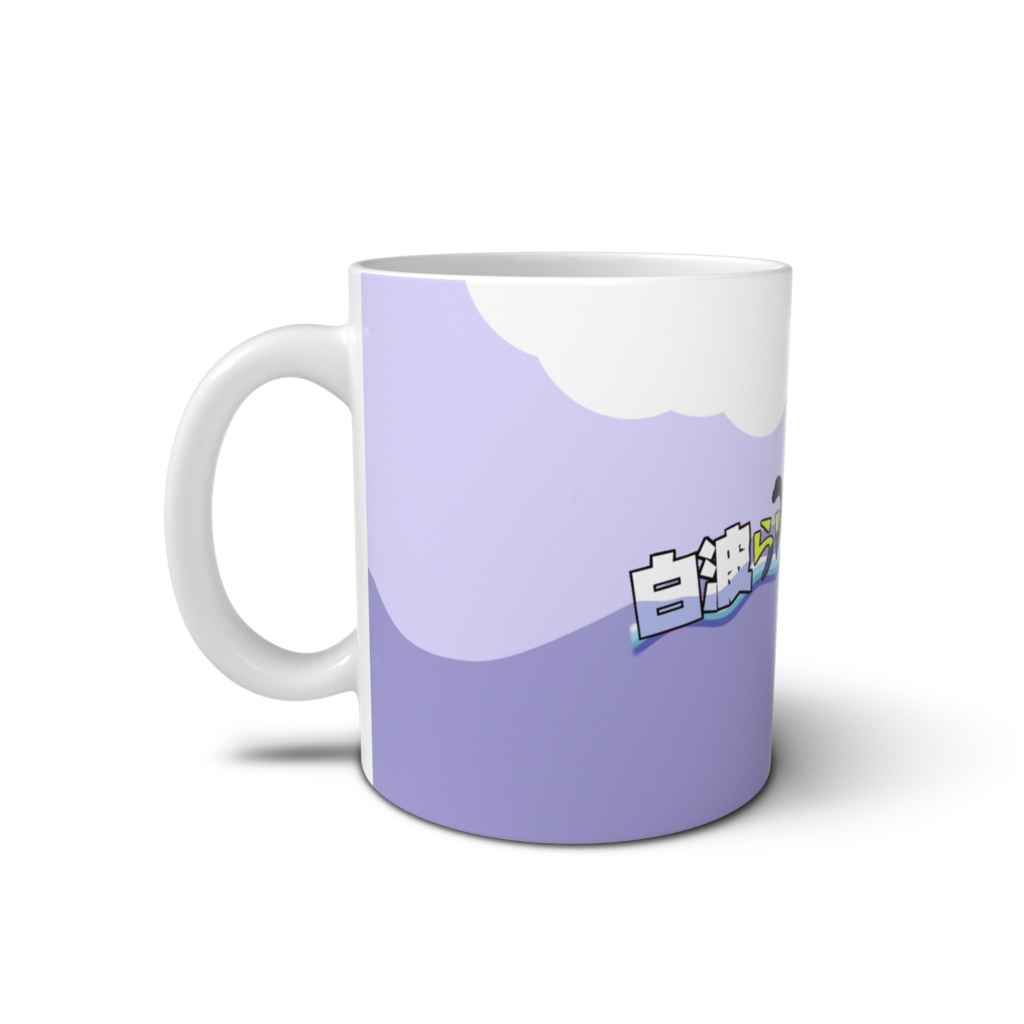 白波らいとマグカップ