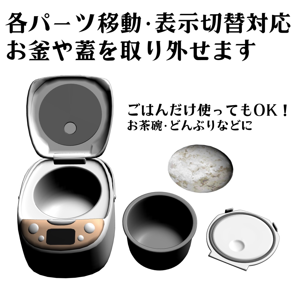 【コミッション】3D小物作成します