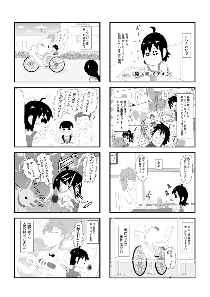 【DL版】一緒に遊ぼう!1&2