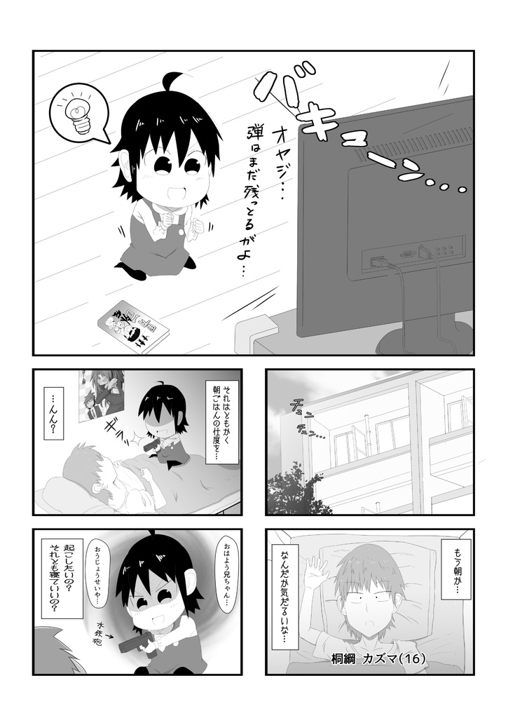 【DL版】一緒に遊ぼう!1&2