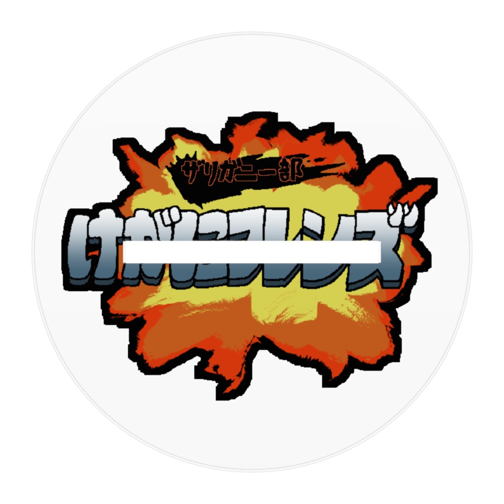 スベスベマンジュウガニ