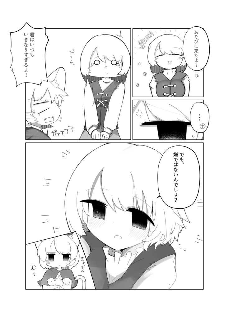むかしばなし(7/18とれぱ!配布予定)