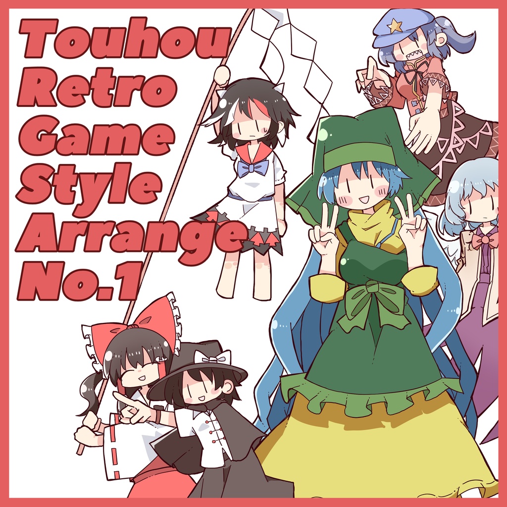 Touhou Retro Game Style Arrange No.1(DL版)