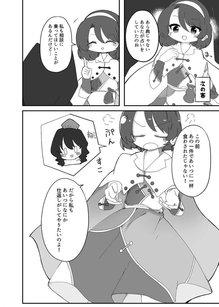典ちゃんは楽しみたい!