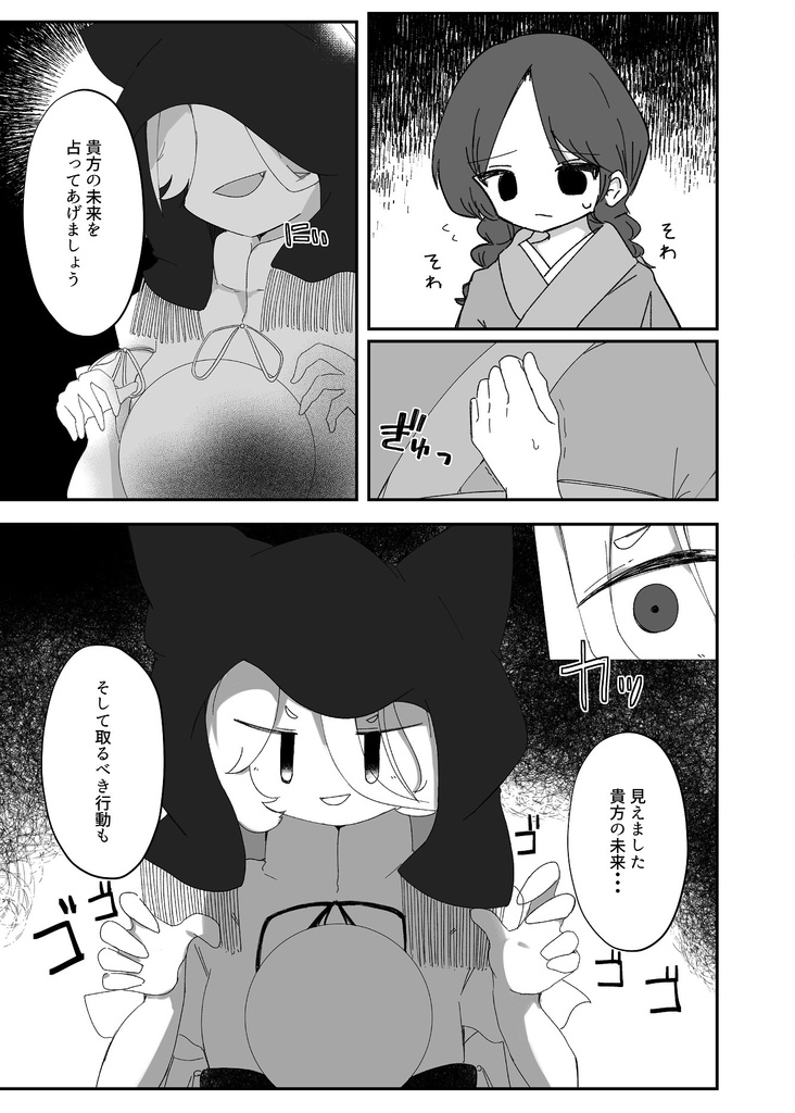 典ちゃんは楽しみたい!