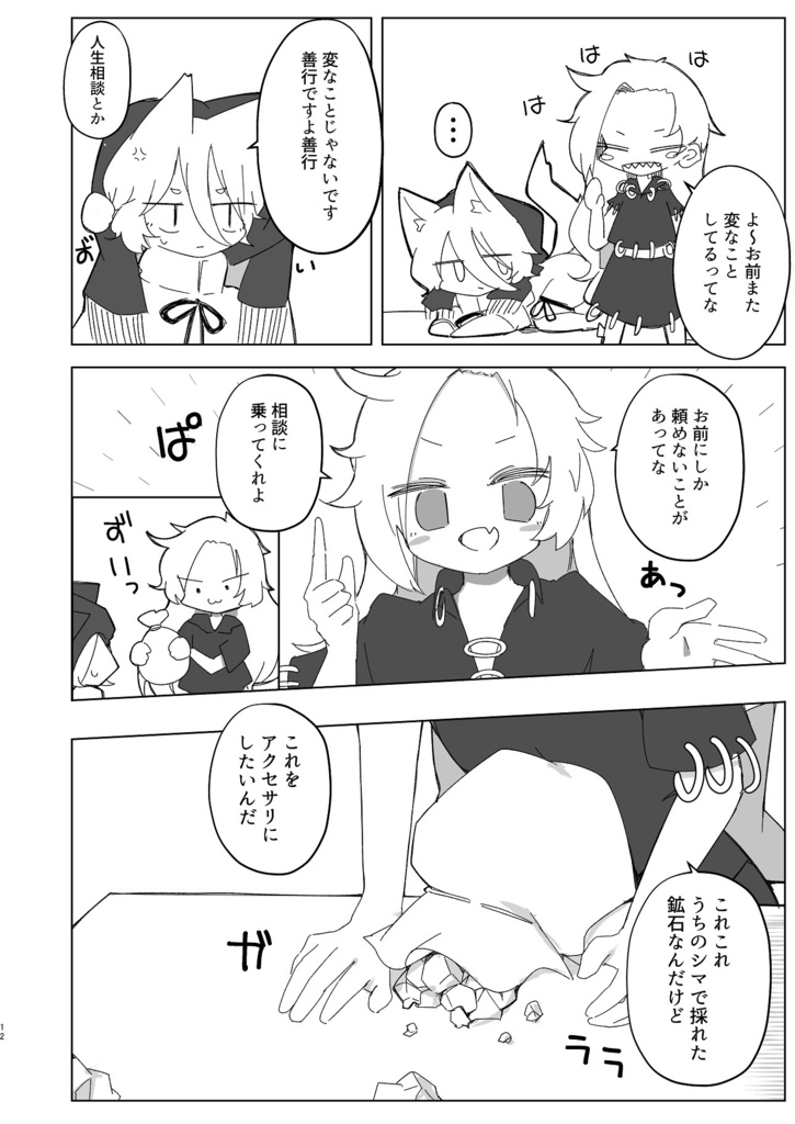 典ちゃんは楽しみたい!